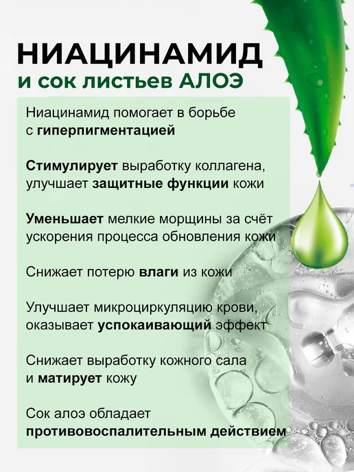 Фото товара 25462, пилинг скатка для тела с ниацинамидом и алоэ
